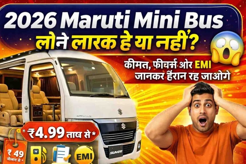 2026 Maruti Mini Bus