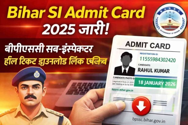 Bihar SI Admit Card 2025 जारी