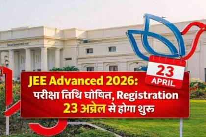 JEE Advanced 2026