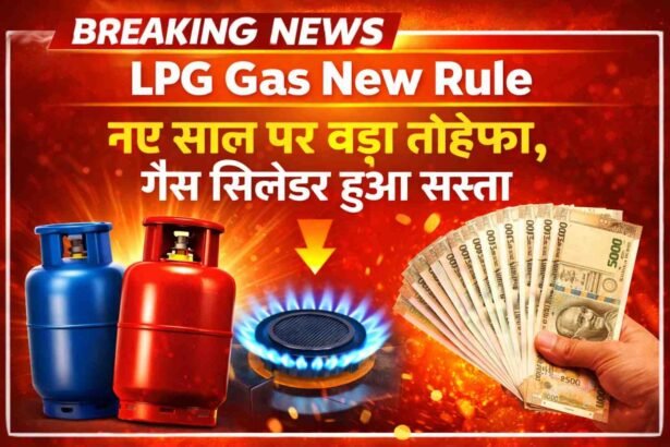LPG Gas New Rule