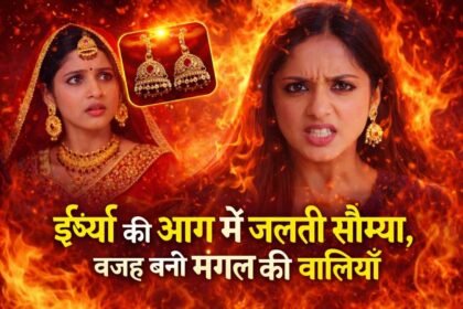Mangal Lakshmi 29th December 2025 Written Update: ईर्ष्या की आग में जलती सौम्या, वजह बनी मंगल की बालियाँ