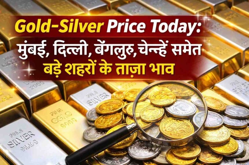 Gold–Silver Price Today