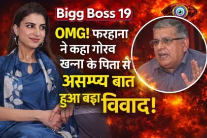 Bigg Boss 19: OMG! फरहाना ने कहा गौरव खन्ना के पिता से असभ्य बात हुआ बड़ा विवाद!