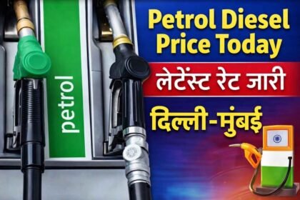 Petrol Diesel Price Today
