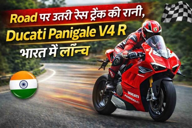 Ducati Panigale V4 R