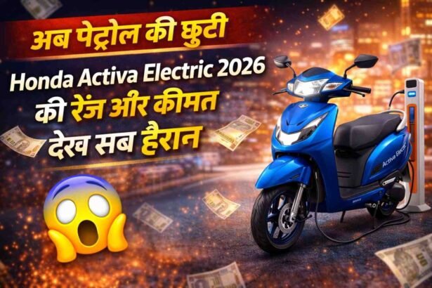 Honda Activa Electric 2026