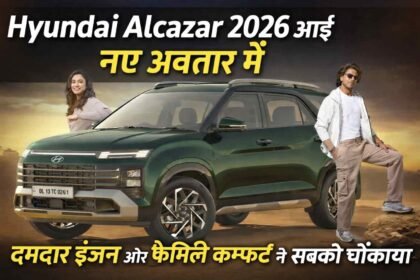 Hyundai Alcazar 2026