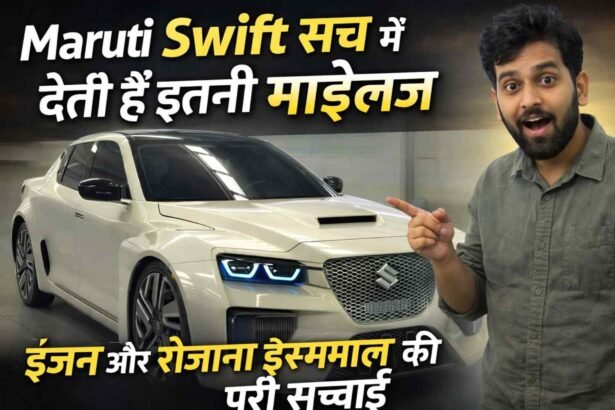 Maruti Swift