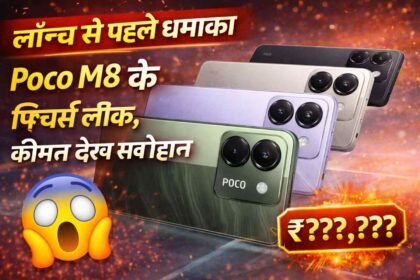 Poco M8