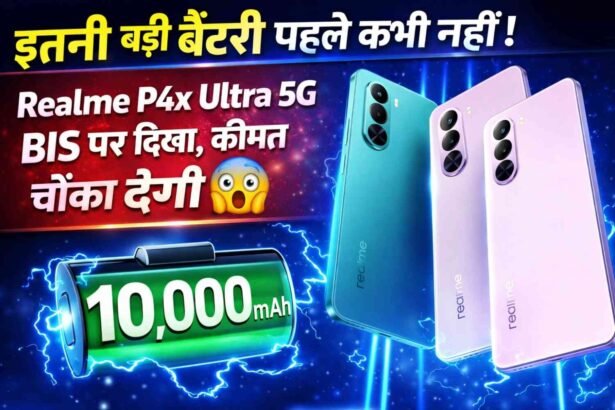 Realme P4x Ultra 5G