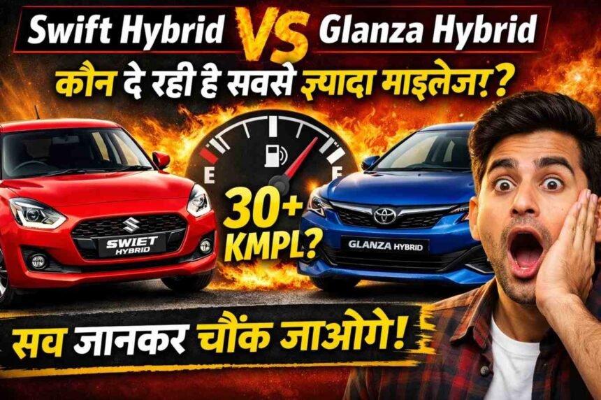 Swift Hybrid vs Glanza Hybrid