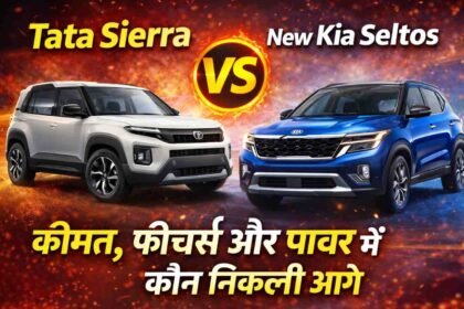 Tata Sierra vs New Kia Seltos
