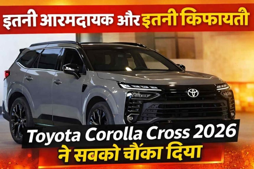 Toyota Corolla Cross 2026